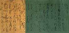Text in Japanese script on green and brown paper.