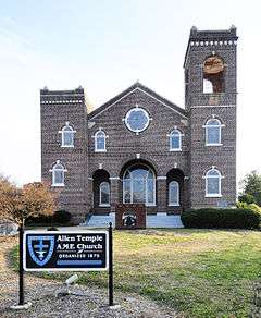 Allen Temple A.M.E. Church