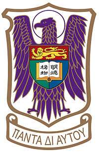 College Emblem of St. John's College