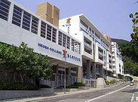 HKUGA College