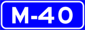 Autopista M-40 shield}}