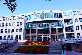 Library in Beijing CUG.jpg