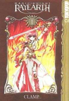 A book cover. Near the top is text reading Magic Knight Rayearth. At the side, text reads Tokyopop. Below the number one in white is a framed picture of a girl clad in red and pink wielding a sword against a background of flames. White text at the bottom reads Clamp.