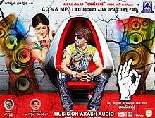 Super audio release poster